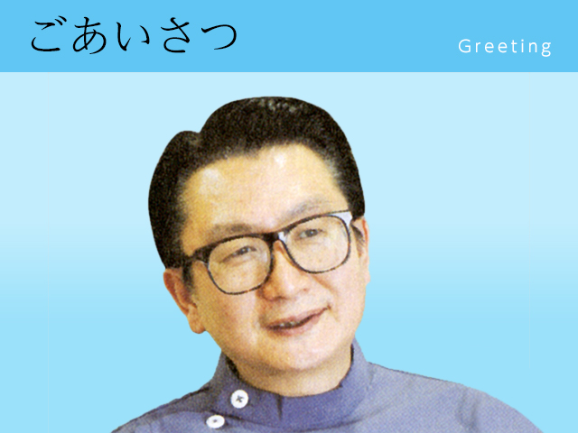 コロナ等感染症対策