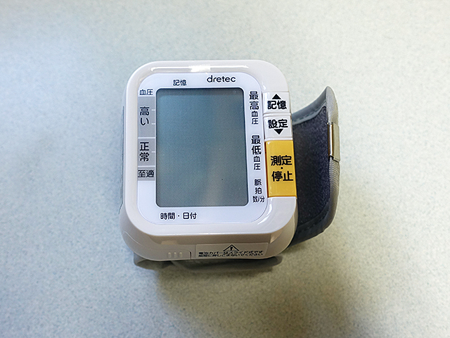 手首式血圧計